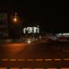 33_questions_per_minute_berlin_2006_rlh_1046 : Landscape